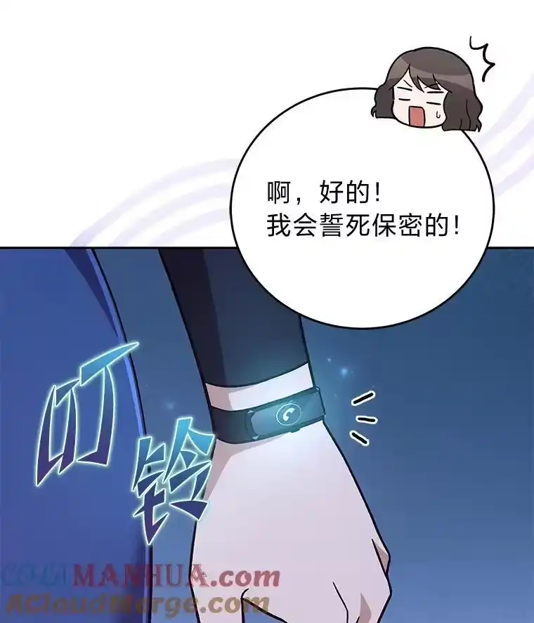 小说里的叛逆路人甲_h 52.叫不醒装睡的人 第77页