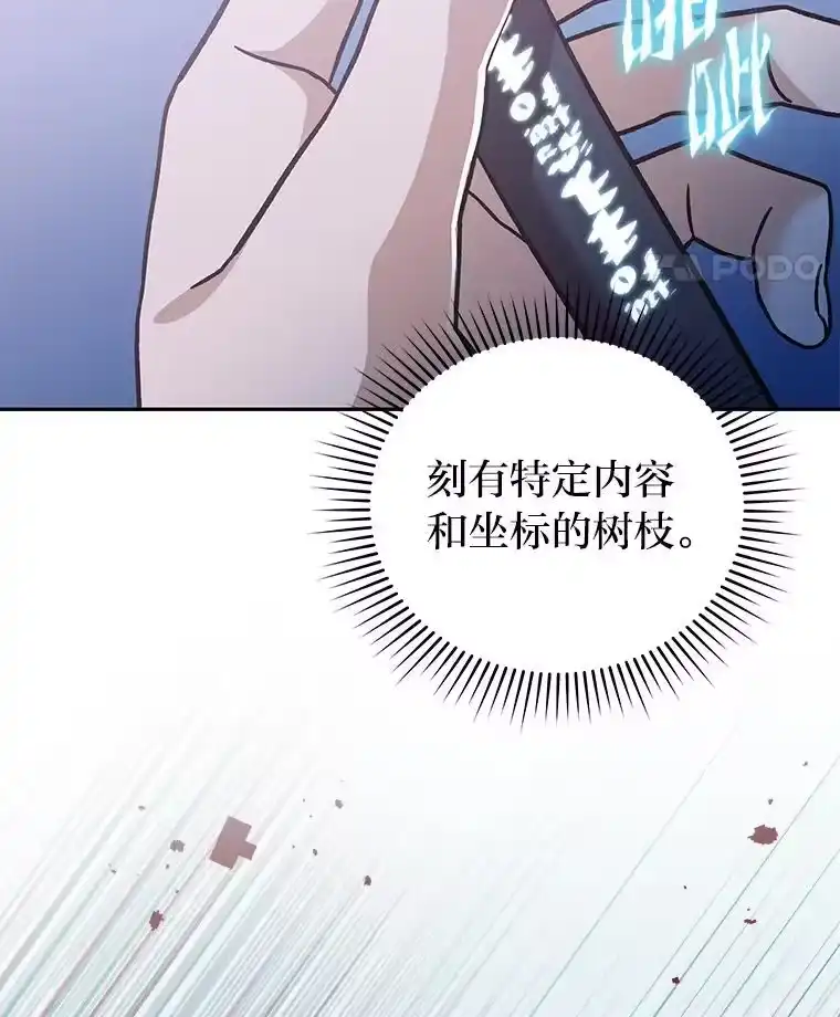 小说里的叛逆路人甲_h 52.叫不醒装睡的人 第96页