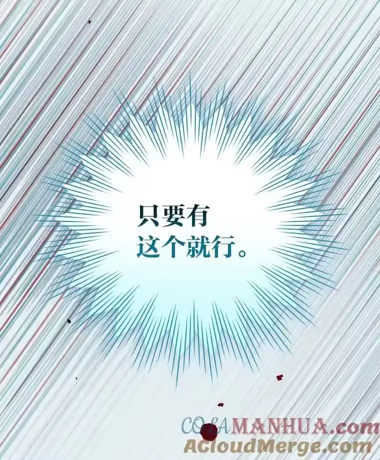 小说里的叛逆路人甲_h 52.叫不醒装睡的人 第97页