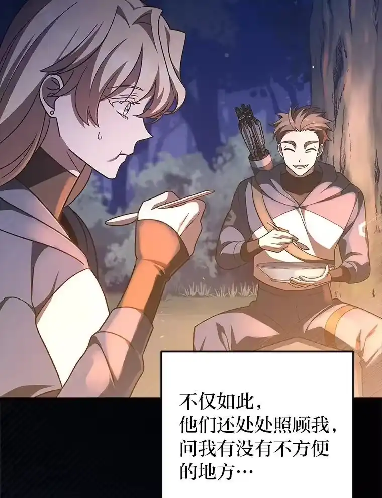 小说里的叛逆路人甲_h 53.诡异的一群人 第10页