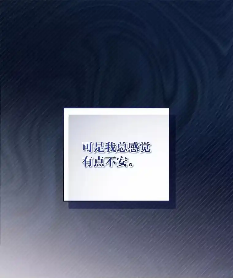 小说里的叛逆路人甲_h 53.诡异的一群人 第12页