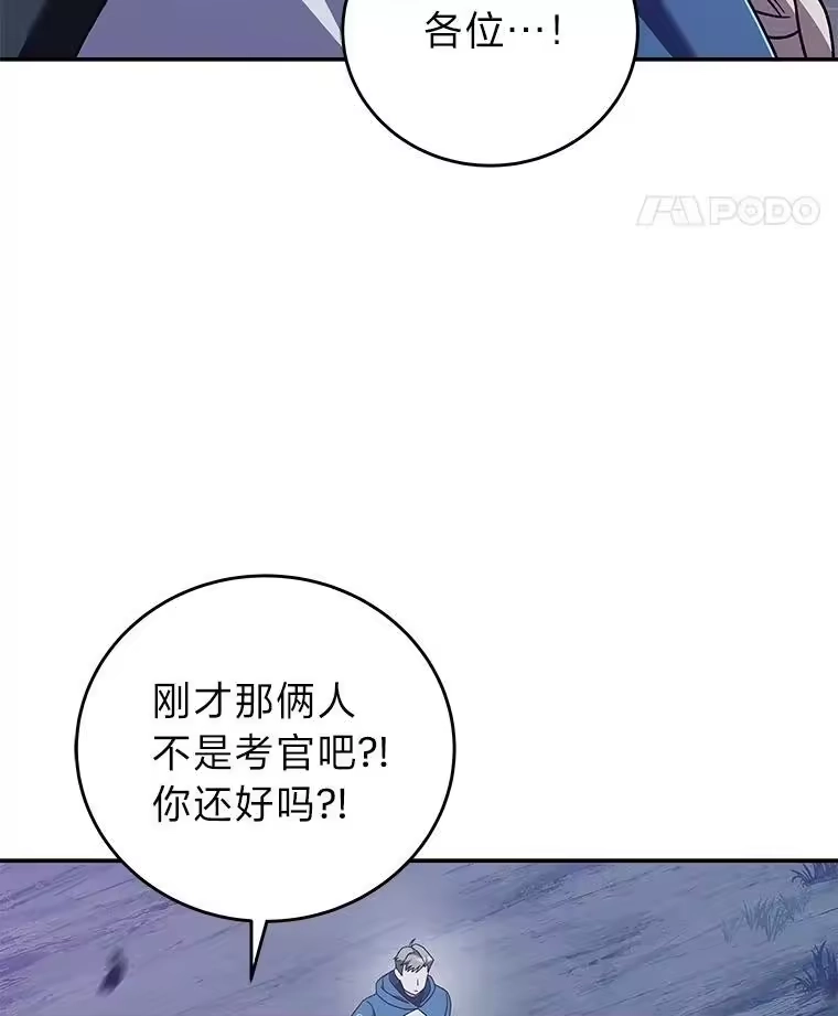小说里的叛逆路人甲_h 53.诡异的一群人 第132页