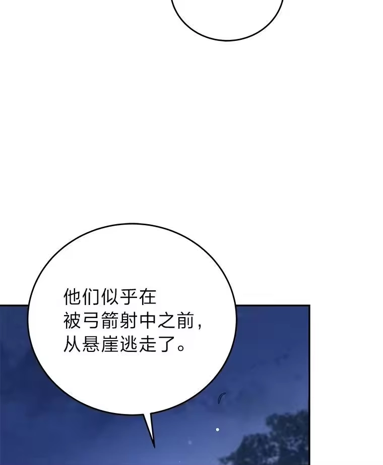小说里的叛逆路人甲_h 53.诡异的一群人 第134页