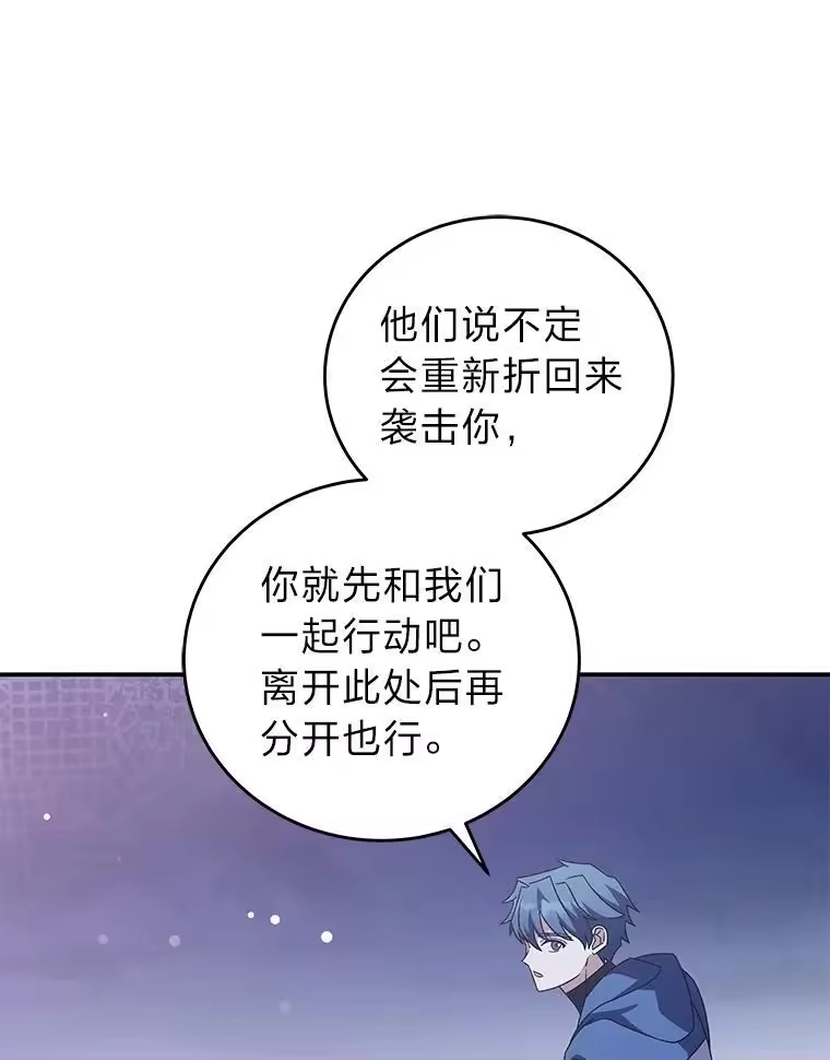 小说里的叛逆路人甲_h 53.诡异的一群人 第136页