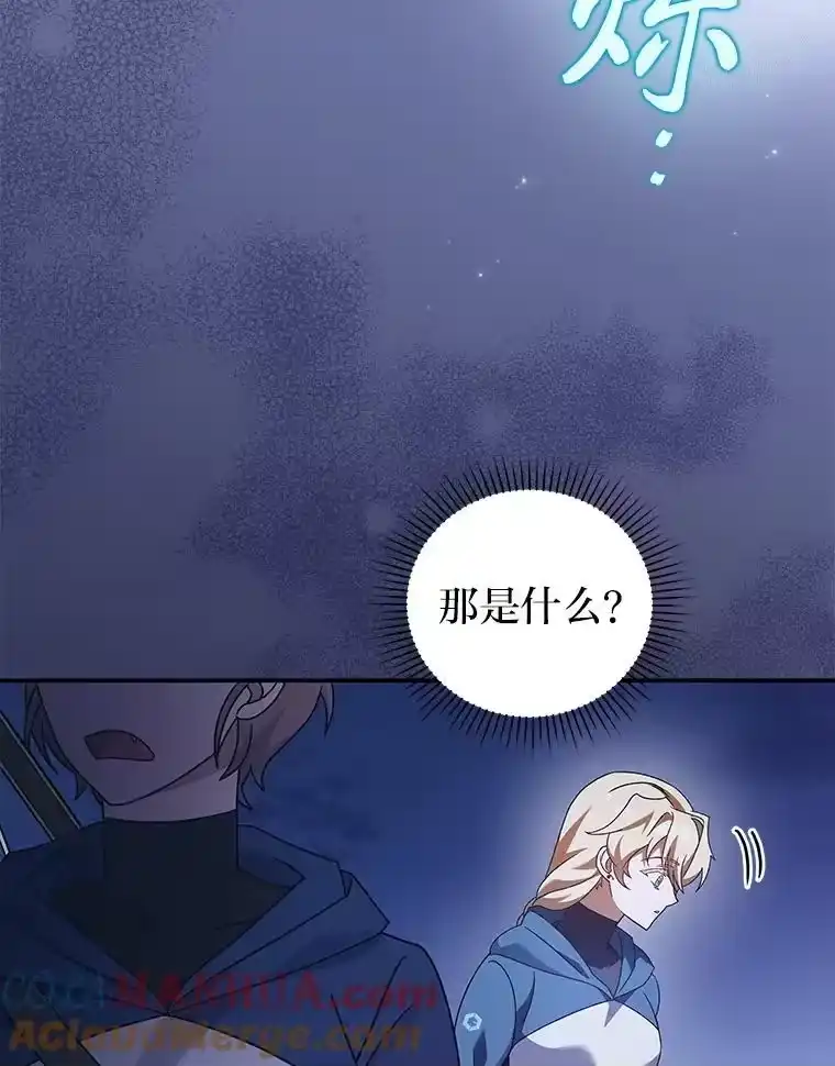 小说里的叛逆路人甲_h 53.诡异的一群人 第141页