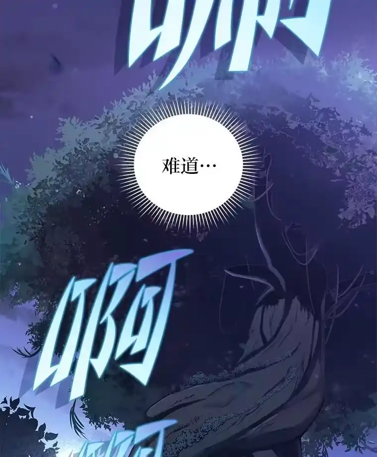 小说里的叛逆路人甲_h 53.诡异的一群人 第146页
