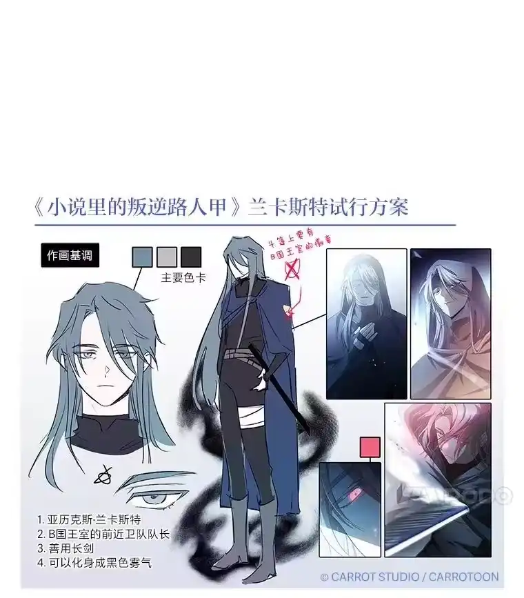 小说里的叛逆路人甲_h 53.诡异的一群人 第156页
