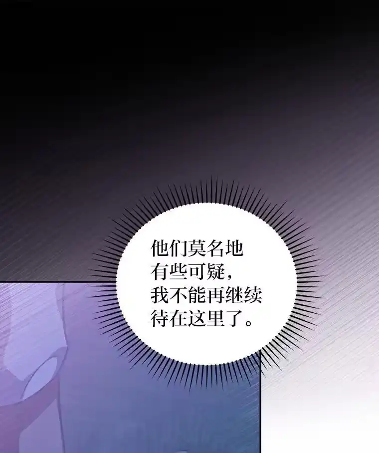 小说里的叛逆路人甲_h 53.诡异的一群人 第20页