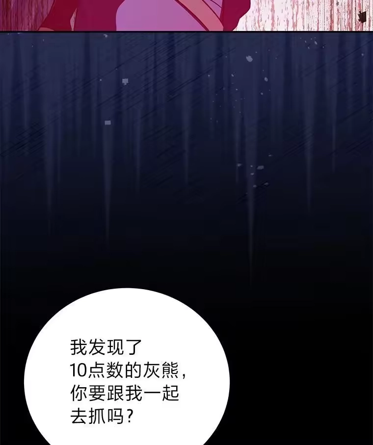 小说里的叛逆路人甲_h 53.诡异的一群人 第24页