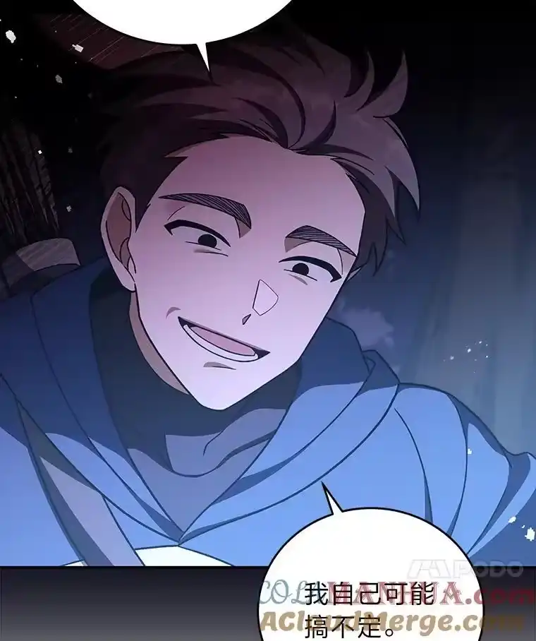 小说里的叛逆路人甲_h 53.诡异的一群人 第25页