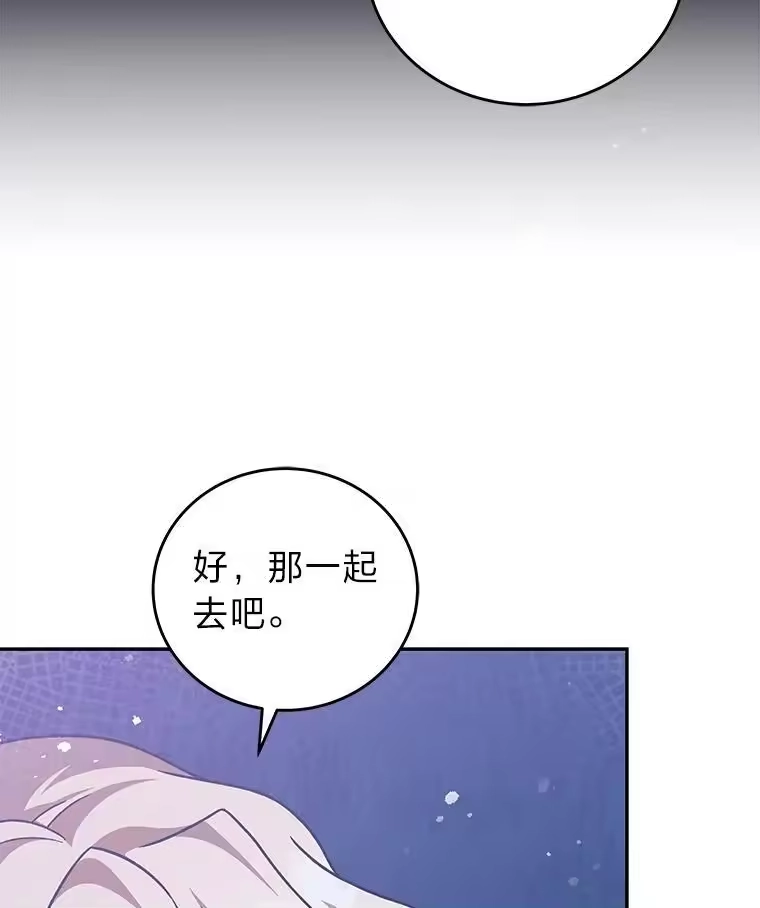小说里的叛逆路人甲_h 53.诡异的一群人 第26页