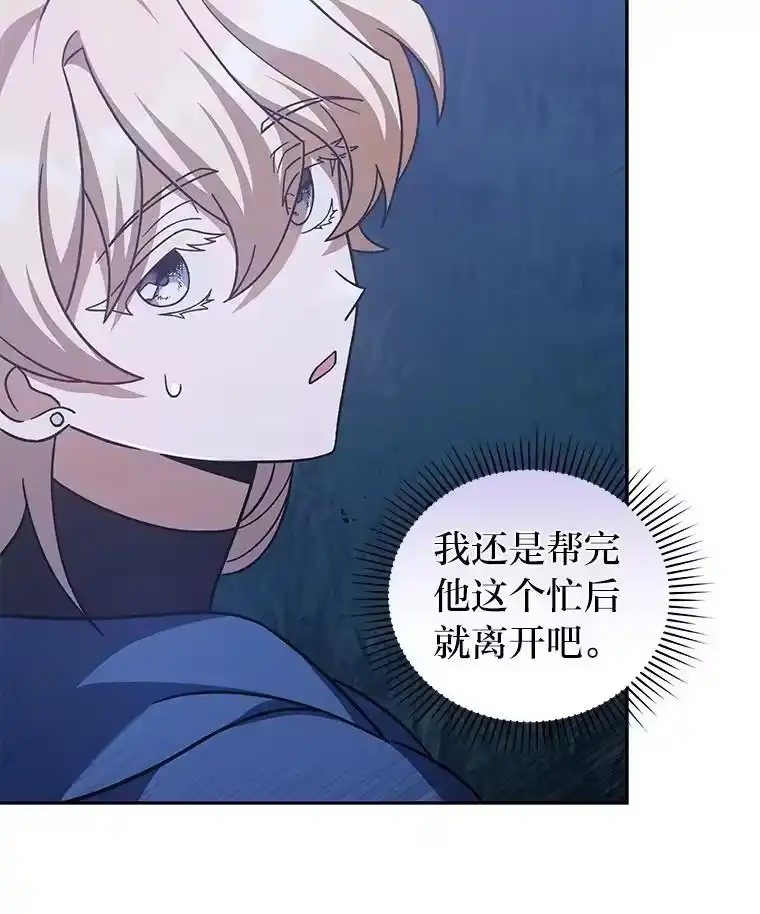 小说里的叛逆路人甲_h 53.诡异的一群人 第27页