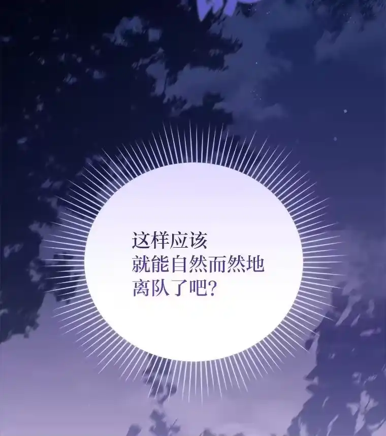 小说里的叛逆路人甲_h 53.诡异的一群人 第30页