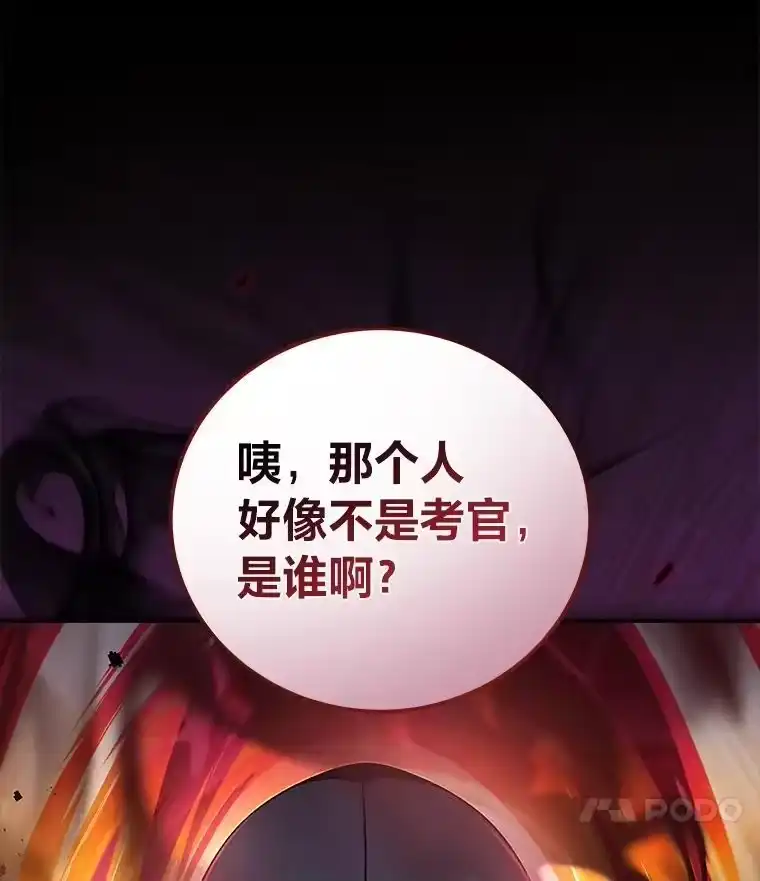 小说里的叛逆路人甲_h 53.诡异的一群人 第40页