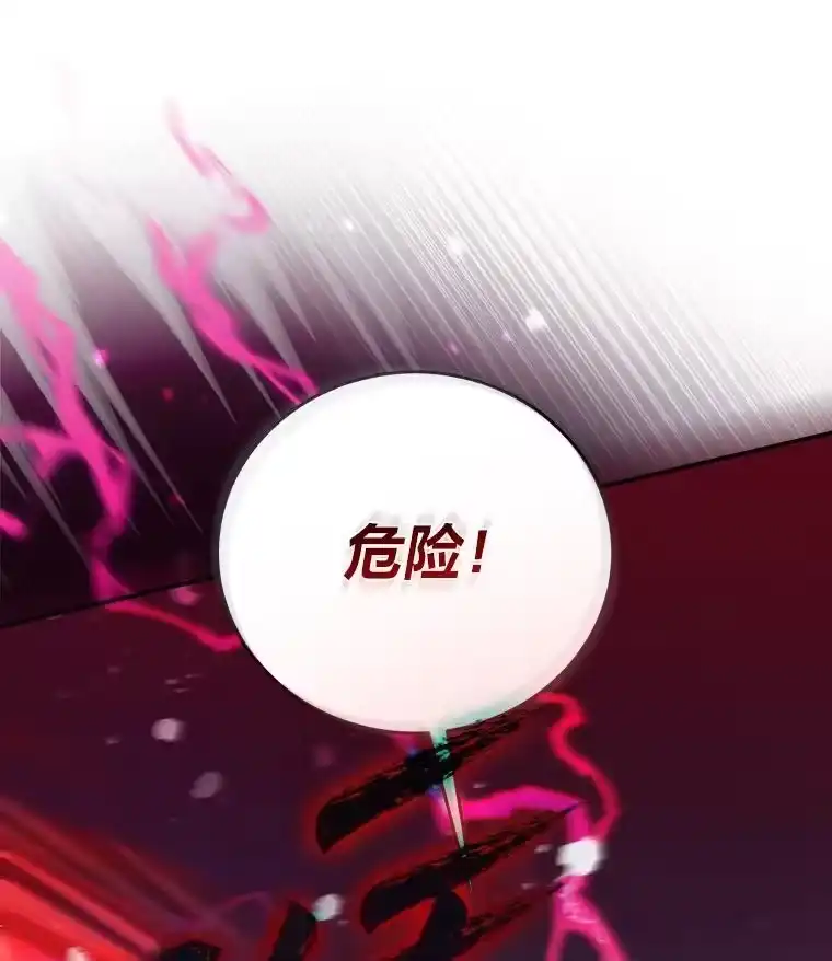 小说里的叛逆路人甲_h 53.诡异的一群人 第47页