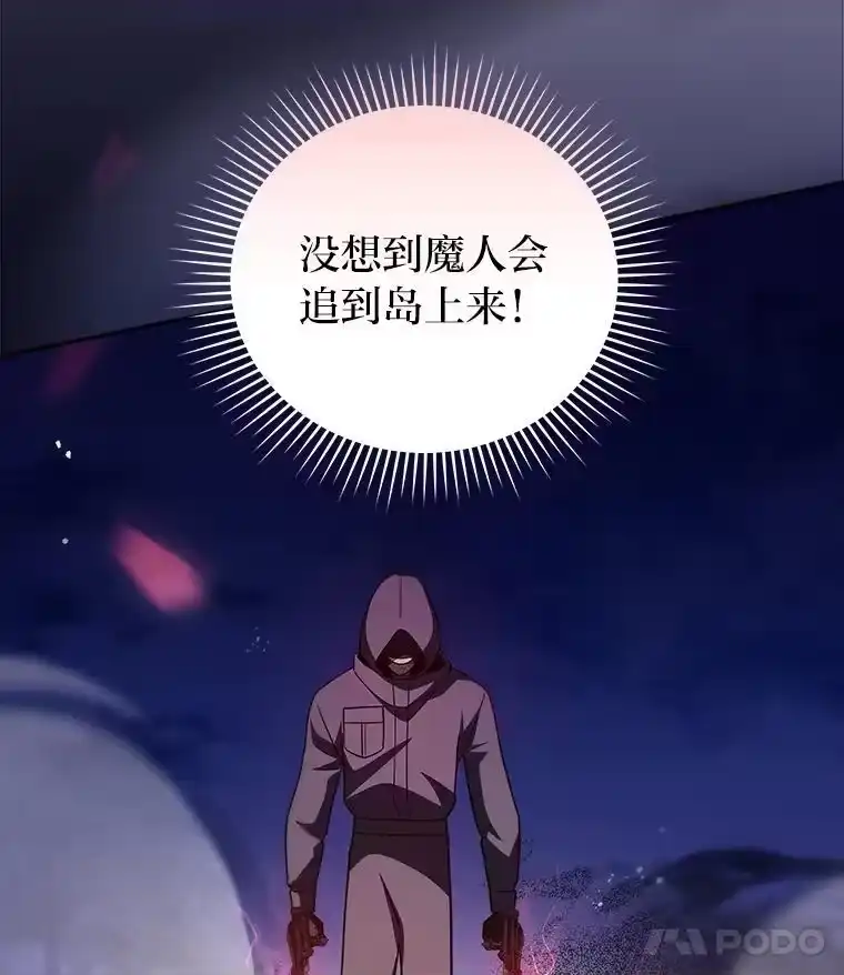 小说里的叛逆路人甲_h 53.诡异的一群人 第52页
