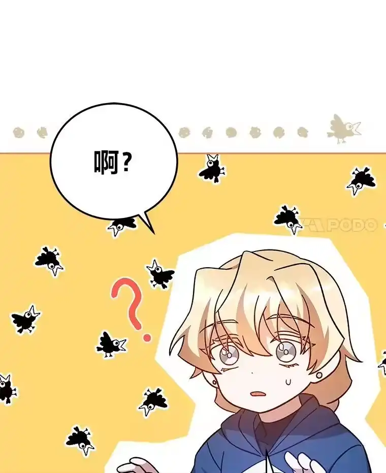 小说里的叛逆路人甲_h 53.诡异的一群人 第59页
