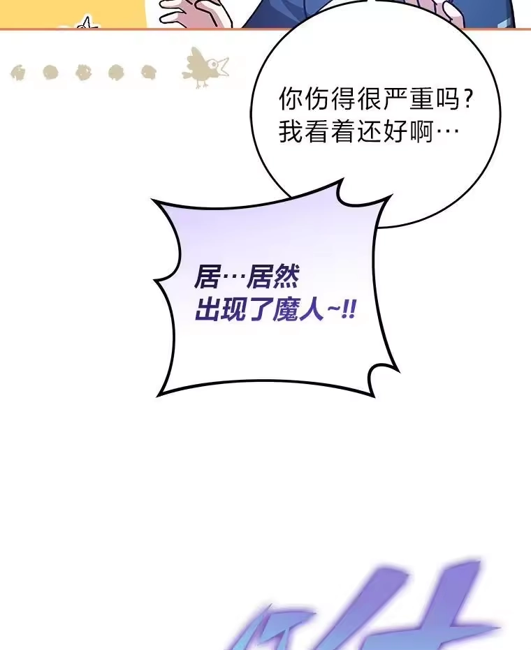 小说里的叛逆路人甲_h 53.诡异的一群人 第60页