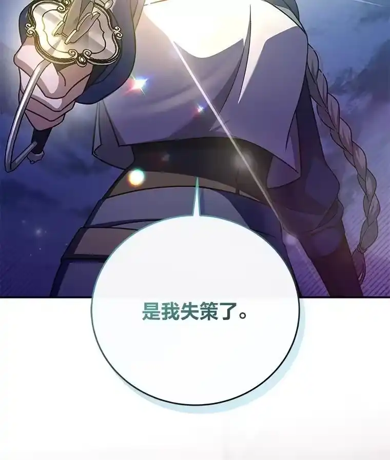 小说里的叛逆路人甲_h 53.诡异的一群人 第68页