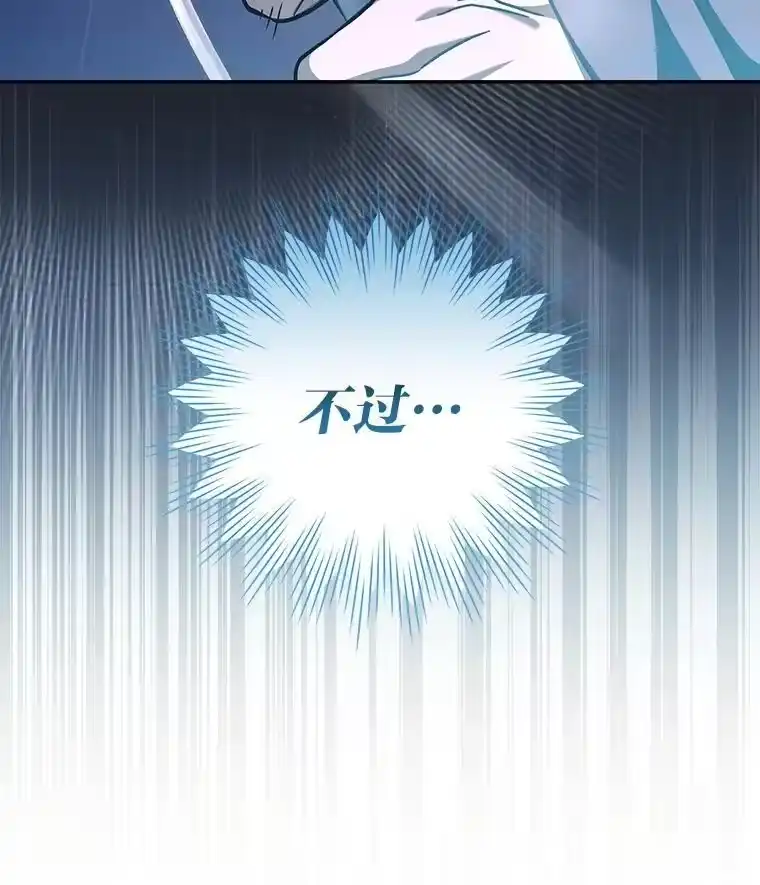 小说里的叛逆路人甲_h 53.诡异的一群人 第82页