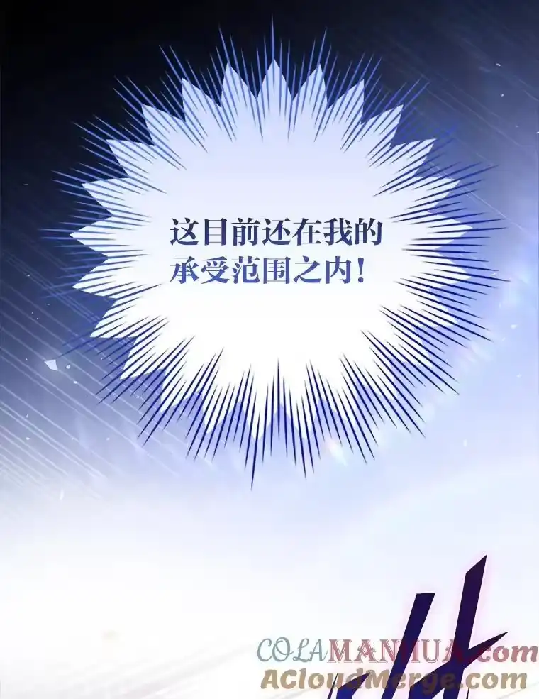 小说里的叛逆路人甲_h 53.诡异的一群人 第85页