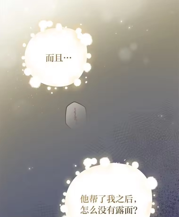 小说里的叛逆路人甲_h 54.智取 第10页