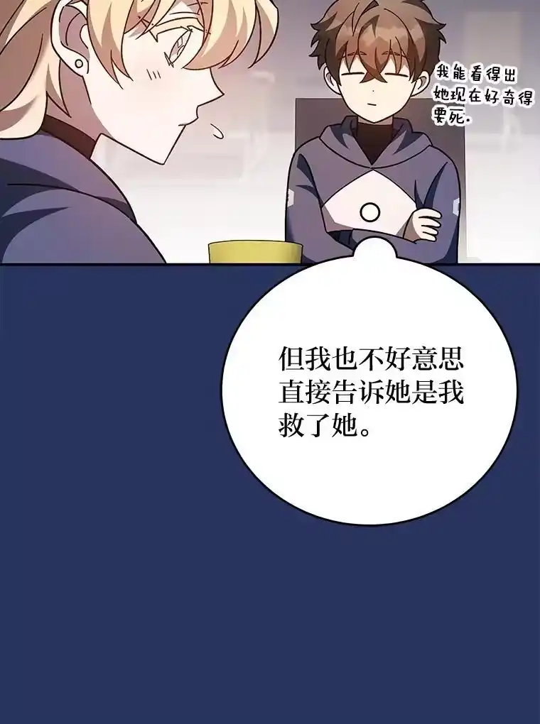 小说里的叛逆路人甲_h 54.智取 第106页