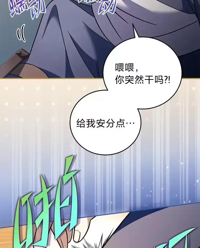 小说里的叛逆路人甲_h 54.智取 第111页