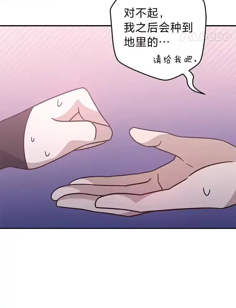 小说里的叛逆路人甲_h 54.智取 第126页