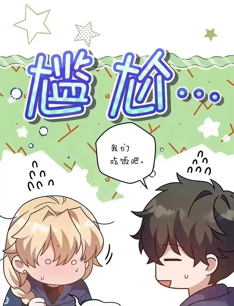 小说里的叛逆路人甲_h 54.智取 第127页