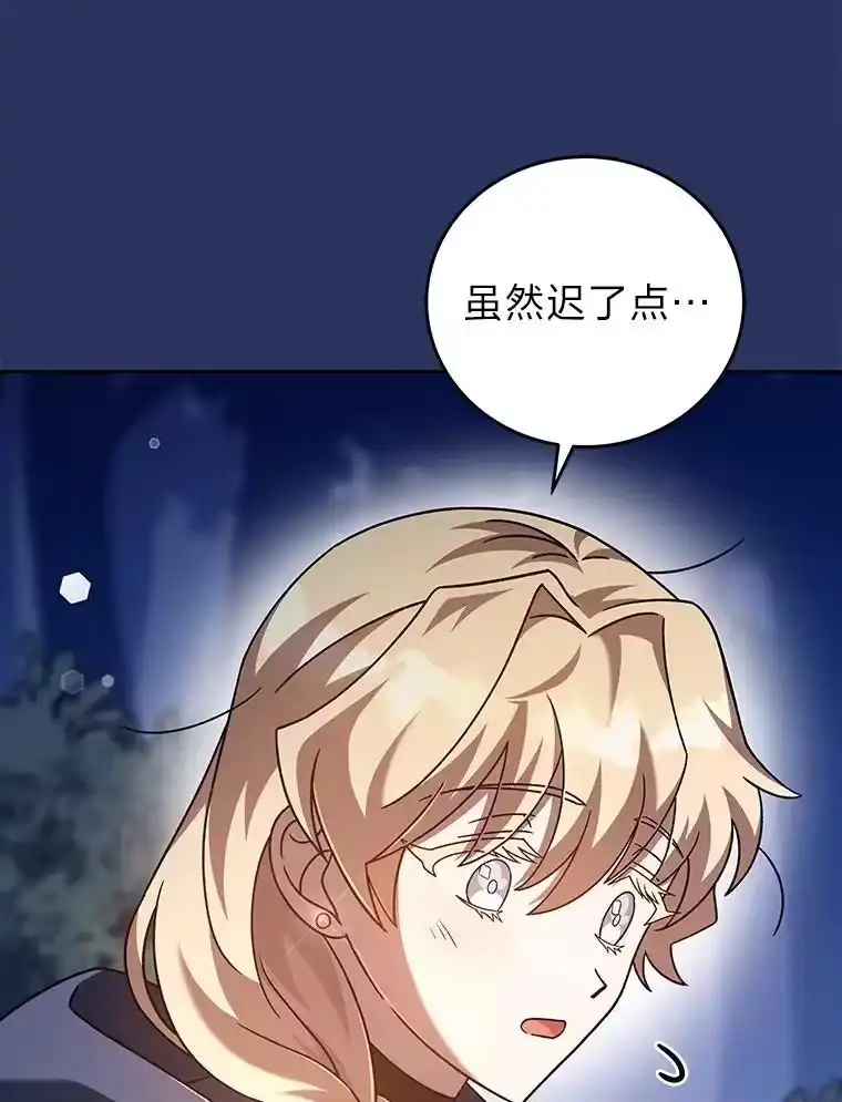 小说里的叛逆路人甲_h 54.智取 第130页