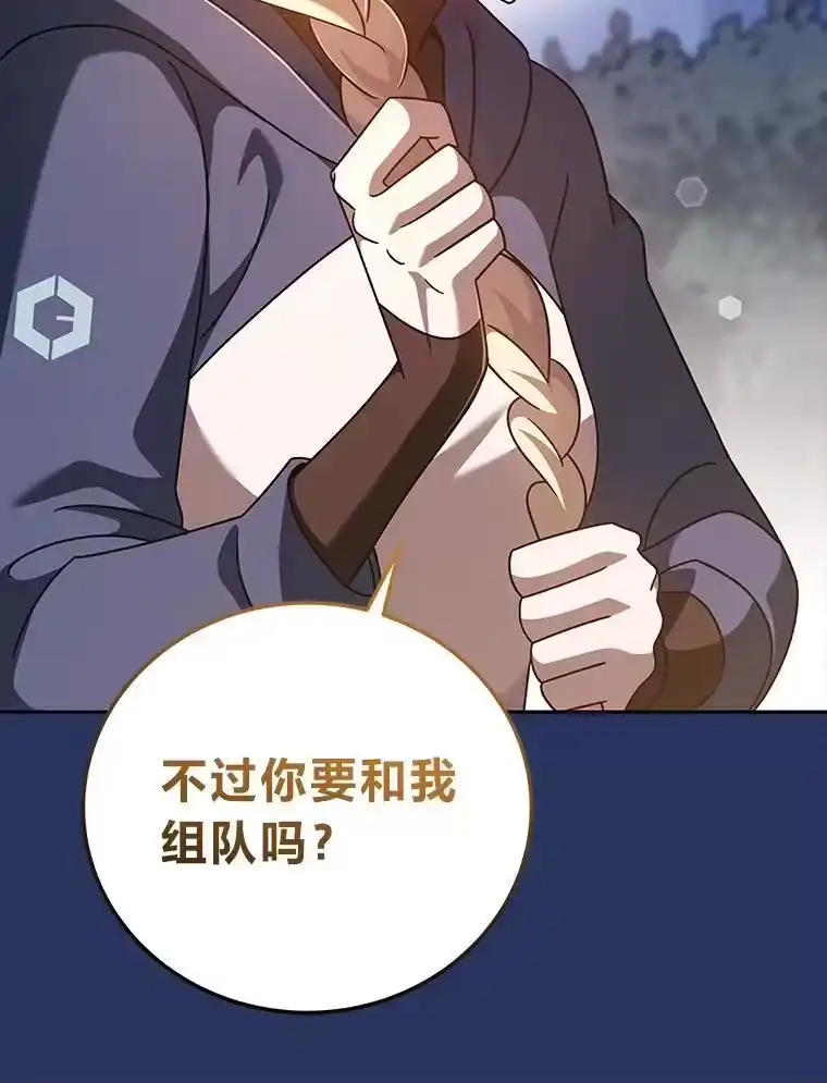 小说里的叛逆路人甲_h 54.智取 第131页