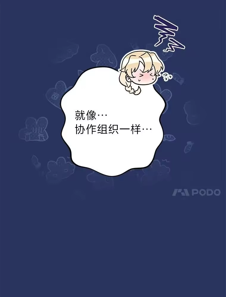小说里的叛逆路人甲_h 54.智取 第132页