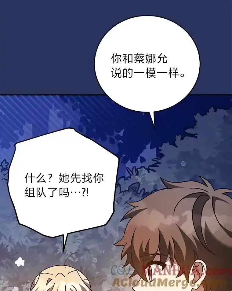 小说里的叛逆路人甲_h 54.智取 第133页