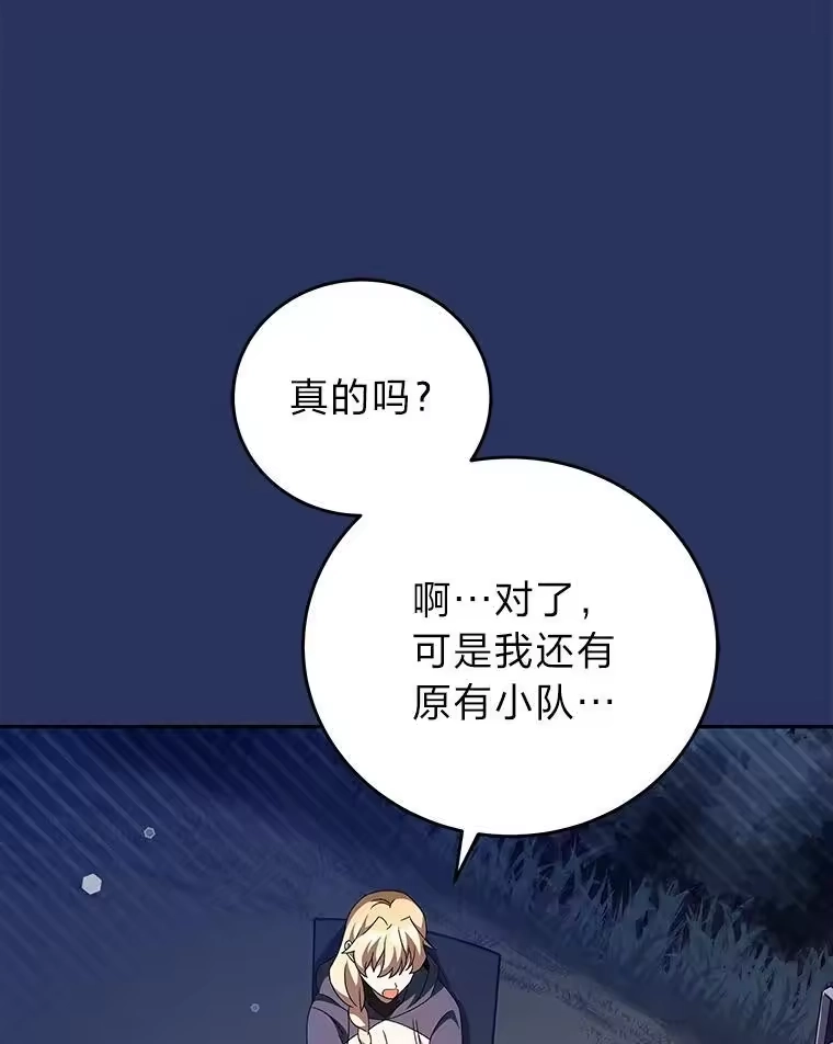 小说里的叛逆路人甲_h 54.智取 第135页
