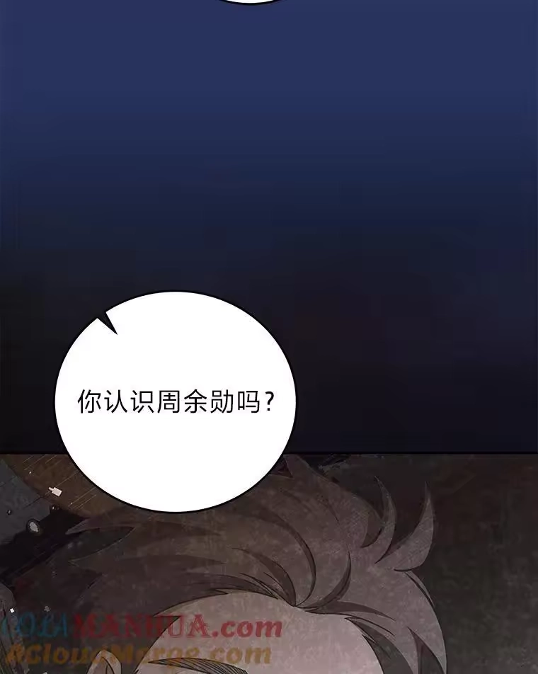 小说里的叛逆路人甲_h 54.智取 第137页