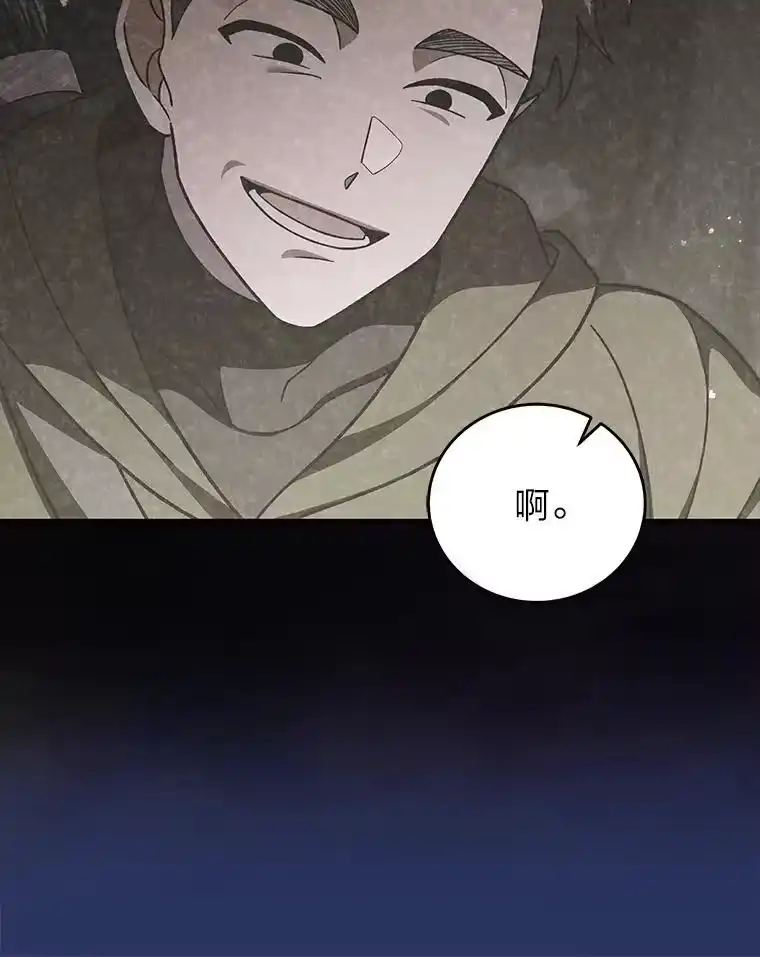 小说里的叛逆路人甲_h 54.智取 第138页
