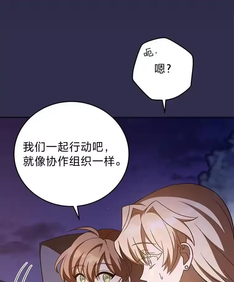 小说里的叛逆路人甲_h 54.智取 第14页