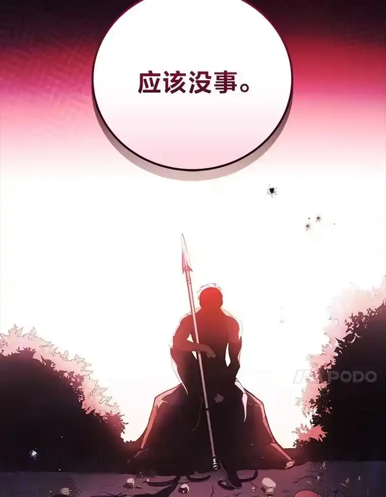 小说里的叛逆路人甲_h 54.智取 第142页