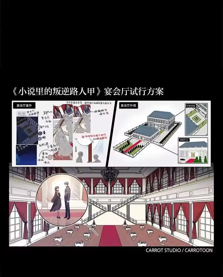 小说里的叛逆路人甲_h 54.智取 第148页