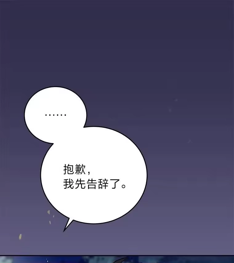 小说里的叛逆路人甲_h 54.智取 第16页