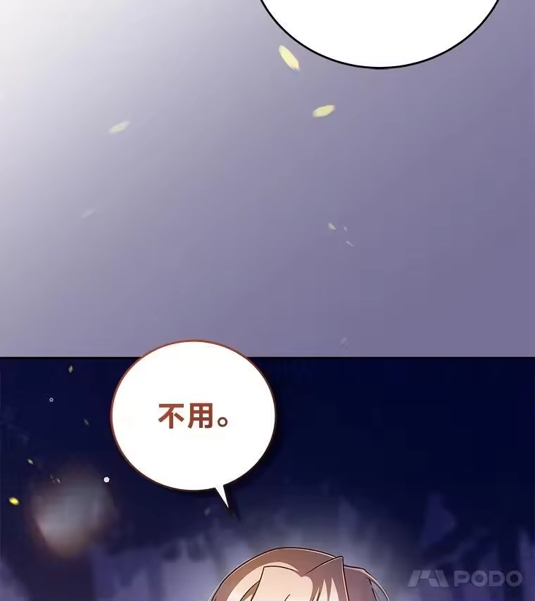 小说里的叛逆路人甲_h 54.智取 第18页
