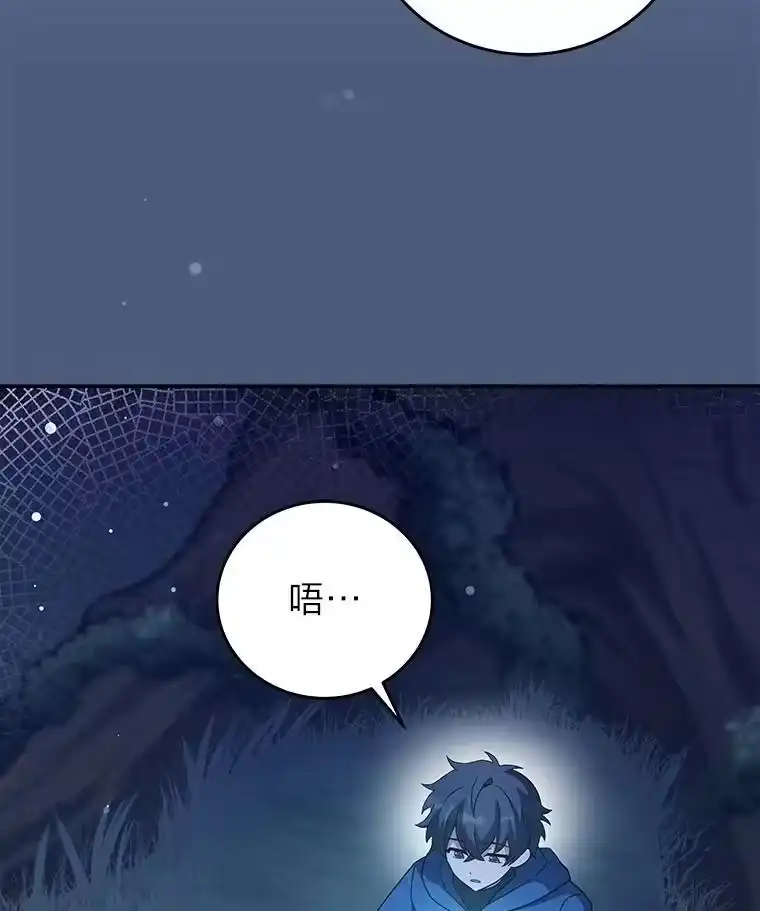 小说里的叛逆路人甲_h 54.智取 第26页
