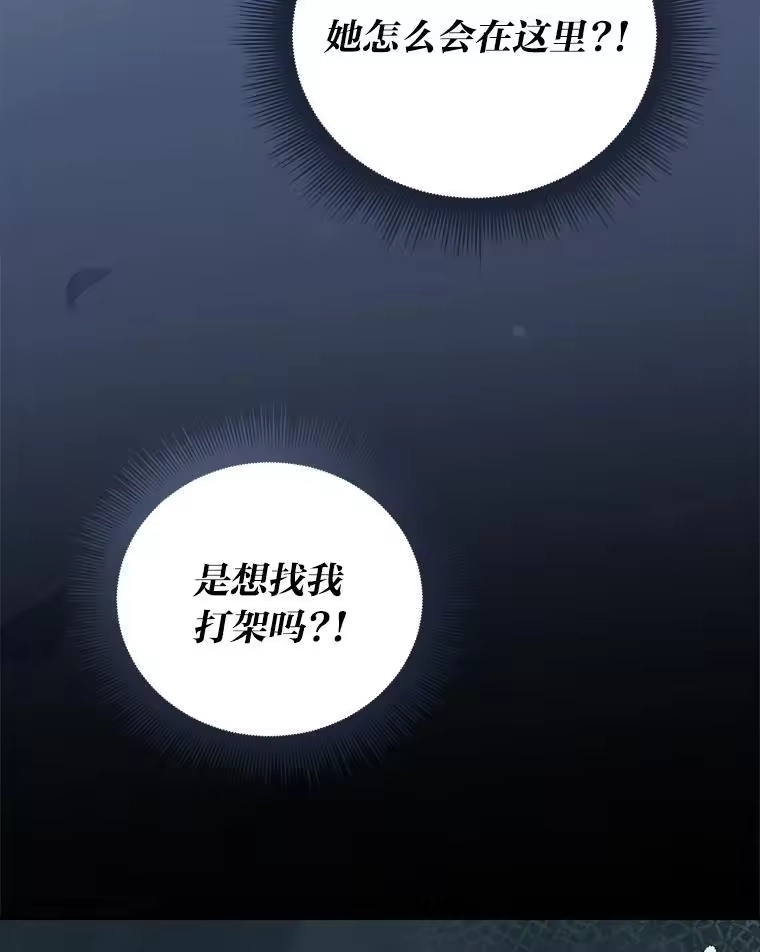 小说里的叛逆路人甲_h 54.智取 第36页