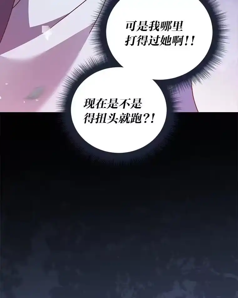 小说里的叛逆路人甲_h 54.智取 第38页