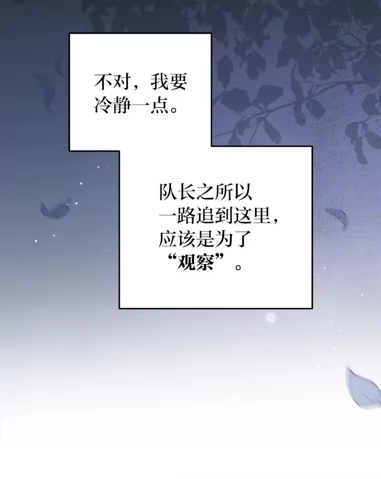 小说里的叛逆路人甲_h 54.智取 第39页