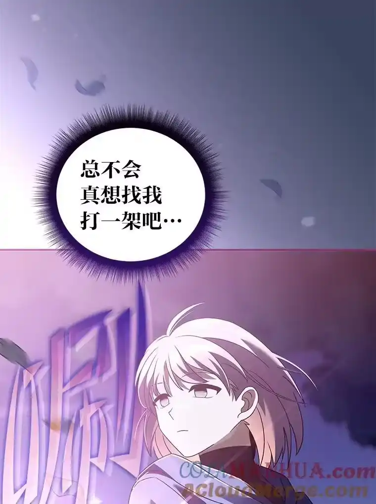小说里的叛逆路人甲_h 54.智取 第41页
