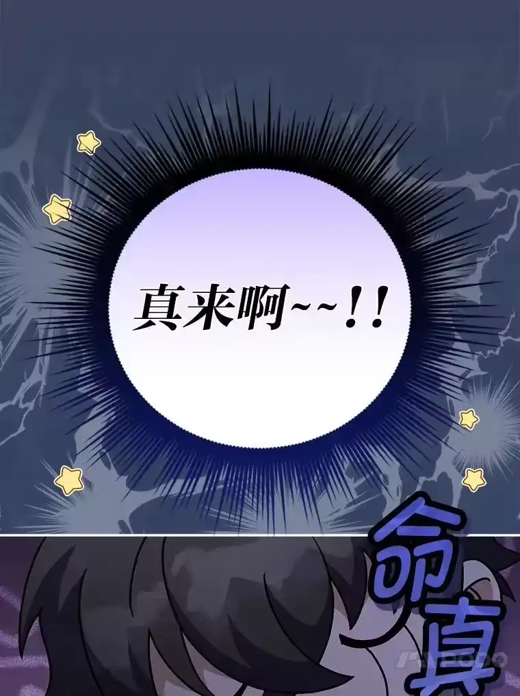 小说里的叛逆路人甲_h 54.智取 第43页