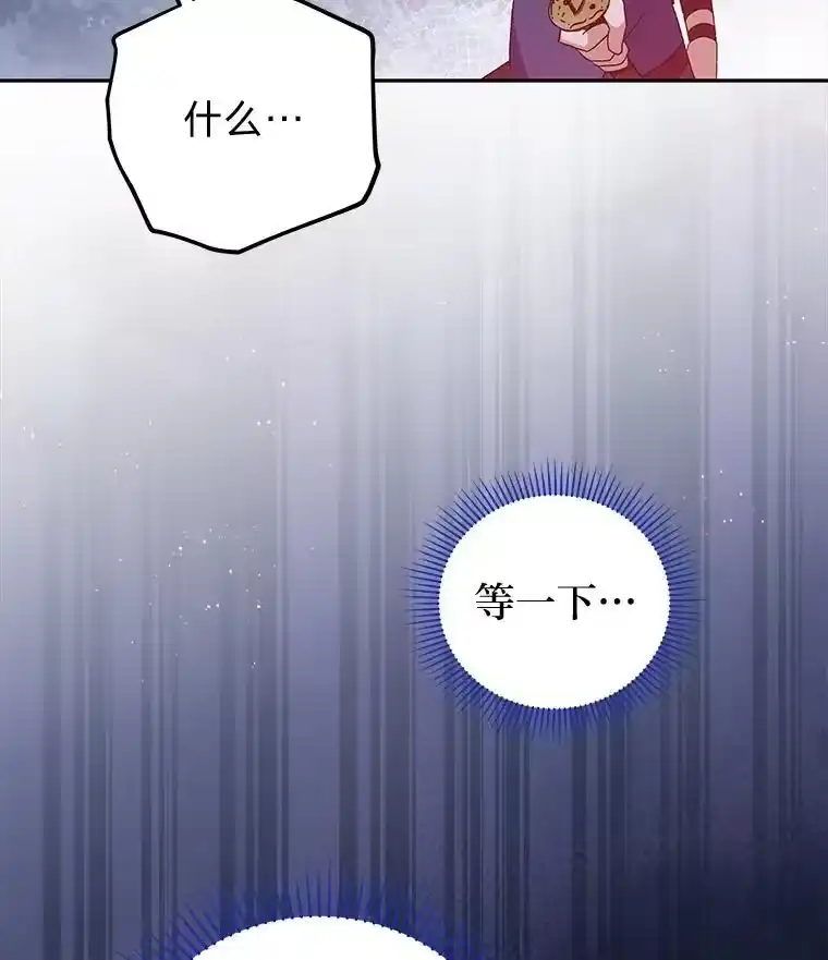 小说里的叛逆路人甲_h 54.智取 第46页