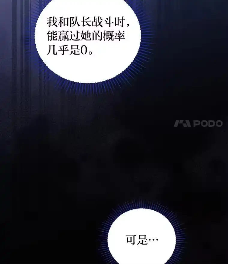 小说里的叛逆路人甲_h 54.智取 第47页